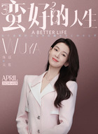 吴雅（陈瑶饰演）
