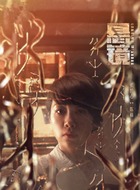 陈楠（张龄心饰演）