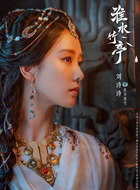 东方淮竹（刘诗诗饰演）