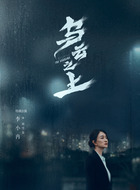 周雪曼（李小冉饰演）