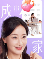 夏晚晴（赵子琪饰演）