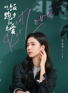 丁之童（庄达菲饰演）