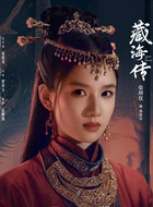 香暗荼（张婧仪饰演）