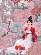 明檀（包上恩饰演）