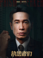 刘宇凡（陈豪饰演）