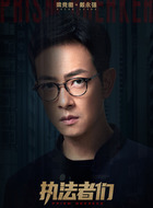 戴永强（梁竞徽饰演）