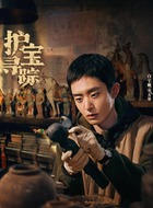 方堃（白宇帆饰演）