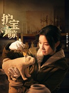 雒青（王鹤润饰演）