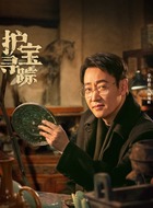 穆见晖（辛柏青饰演）