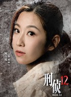 何妙雪（陈自瑶饰演）
