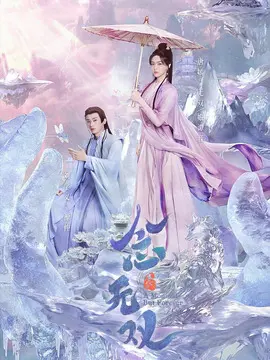 念无双剧情介绍（1-36剧情介绍全集）