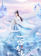 韩女（张俪饰演）