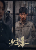 王良（王锵饰演）