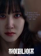 郑世玉（朴恩斌饰演）