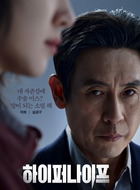 崔德熙（薛景求饰演）