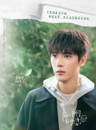 陈路周（王安宇饰演）