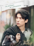 傅玉青（宋宁峰饰演）