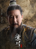 紫川参星（马少骅饰演）