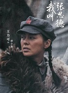 廖小湘（王力可饰演）