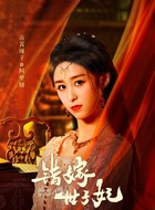 阿里娅（宋霄瑛子饰演）