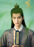 杜天昭（熊奥博饰演）