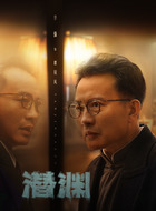 谭镜风（李强饰演）