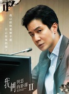 高政光（薛仕凌饰演）