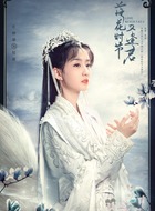 陆瑶（许晓诺饰演）