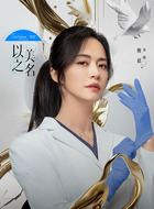 乔杨（姚晨饰演）