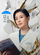 周静雯（贾静雯饰演）