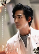 马亦森（周渝民饰演）
