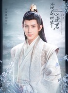 昆仑（敖瑞鹏饰演）