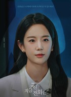 罗有利（张圭悧饰演）