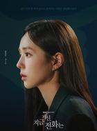 洪熙珠（蔡秀彬饰演）