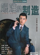 钱宏明（王彦霖饰演）