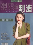 崔冰冰（宋祖儿饰演）