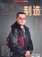 柳石堂（任程伟饰演）