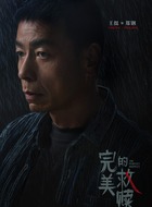 郑钢（王挺饰演）