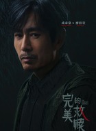 廖伯岩（成泰燊饰演）