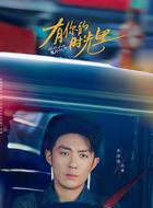 高谦（李泽锋饰演）