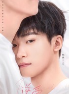 吴所畏（梓渝饰演）