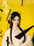 宋一汀（祝绪丹饰演）