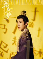 南瑞（昌隆饰演）