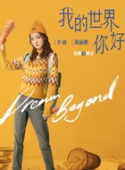 顾念（徐璐饰演）