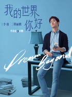 卓鹏（李治廷饰演）