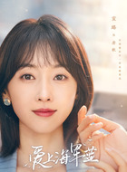 唐歆（宣璐饰演）