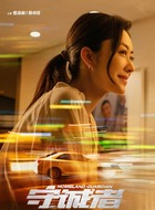 蔡卓欣（熊黛林饰演）