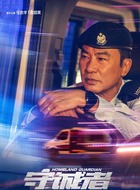 赵绍棠（任达华饰演）