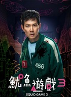 成奇勋（李政宰饰演）