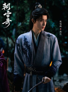 燕迟（敖瑞鹏饰演）